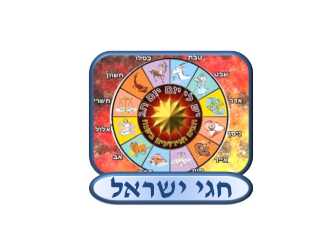 משחק 95 by עינת בן עטר