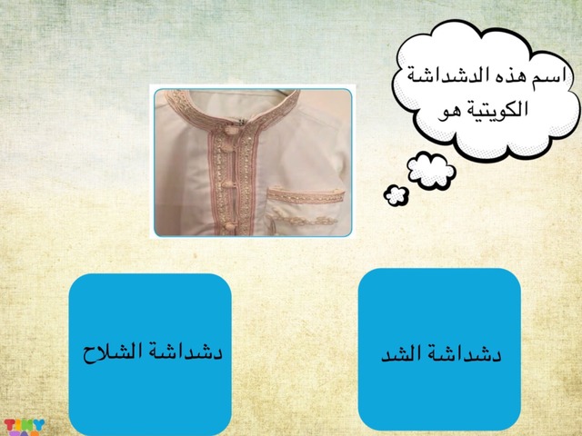 الأزياء الشعبية by خالد المطيري