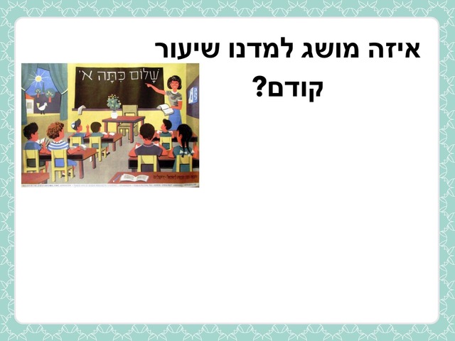 מאפייני הצמח by רותם גידניאן