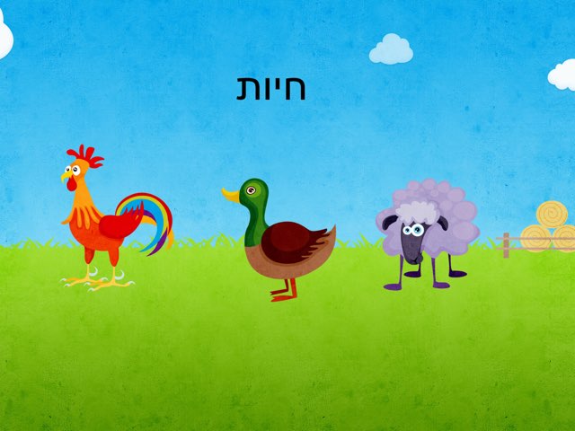 חיות דוגמה by ليال  مردي