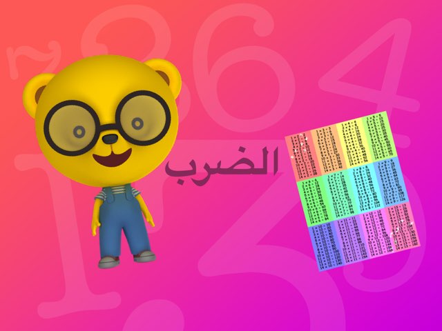 لعبة 70 by Yousra Alawadh