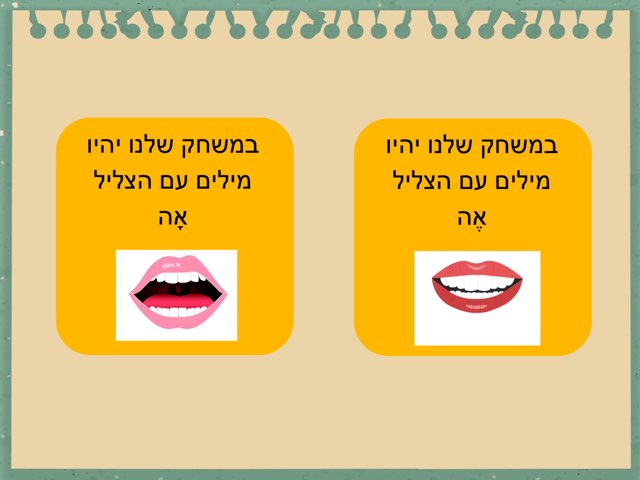 הבחנה שמיעתית   E-A by Ayelet Levy Kaminsky