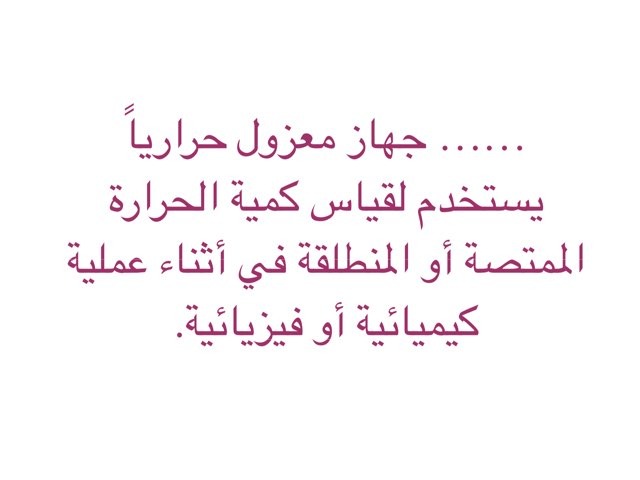 الدرس الثاني by علا المزيني