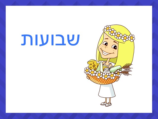 משחק 81 by Elena Karasik