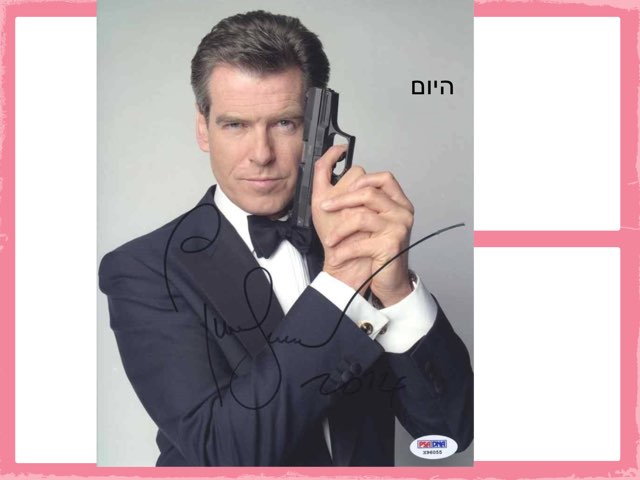 משחק 64 by Meital Ofarim