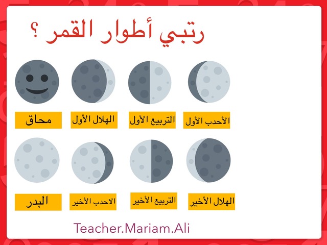 دوره الماء في الطبيعة ألعاب اونلاين للأطفال في الصف الثامن الخاصة به Maryam Ali