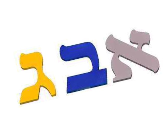 אותיות by סיסי אקריש