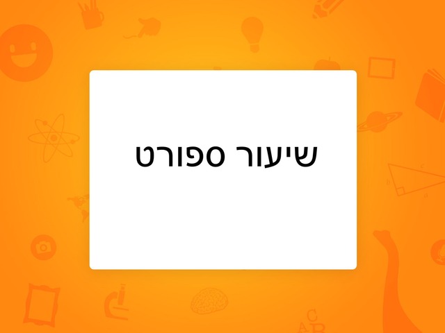 אביזרים לשיווי משקל by מרגריטה פוחיס