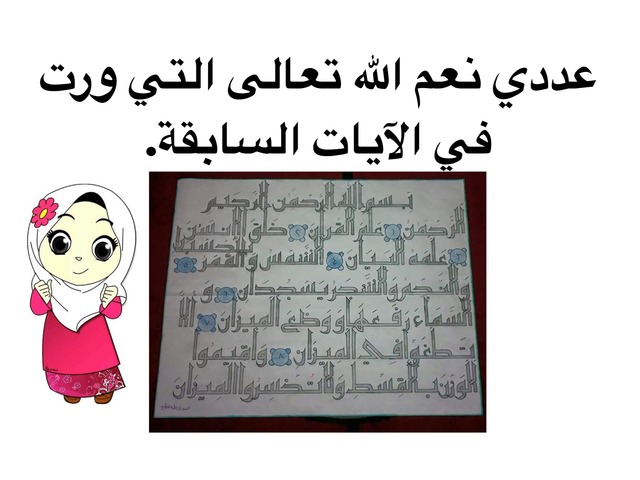 فاطمة   by فاطمه العازمي