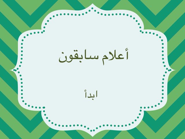 إعلام سابقون by yasmen khaled