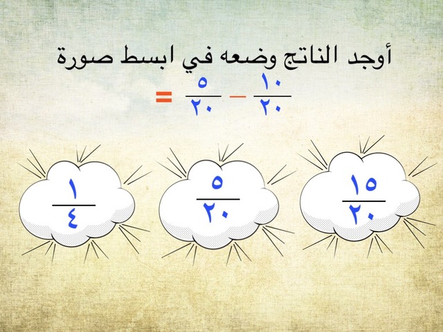 موحدة المقام طرح by Ashwaq Alyami