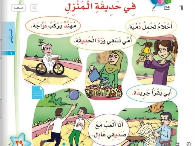 لعبة 126 by Om Ans