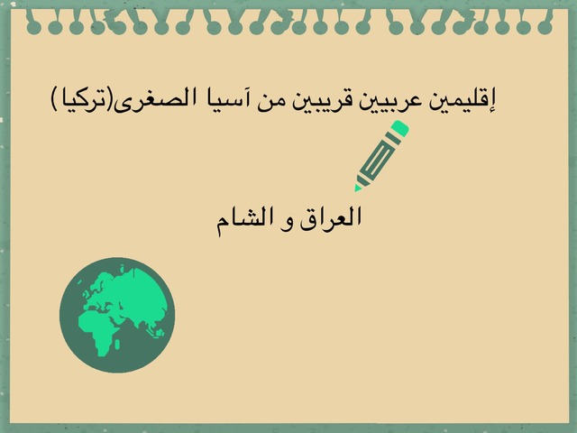 الدولة العثمانية by Jamila Bukhari