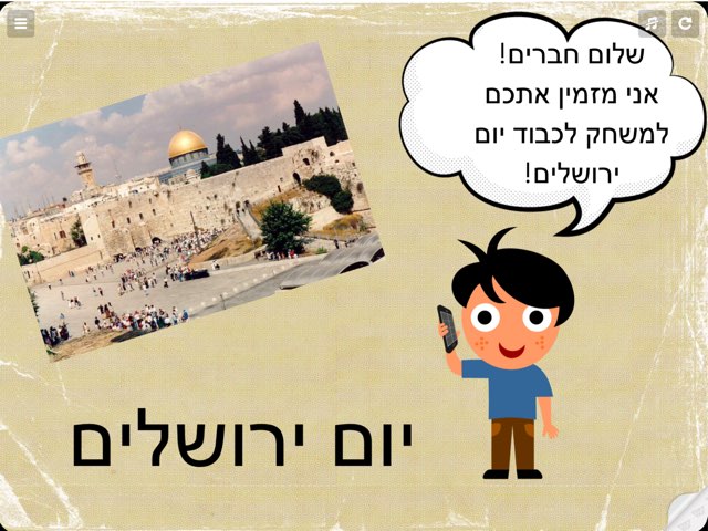 משחק 156 by Elena Karasik