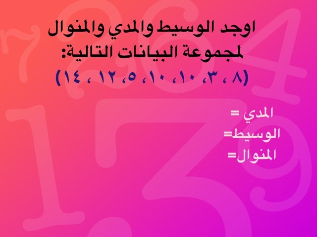 تمهيد رابع استكشاف الجبر by Rosha Zad