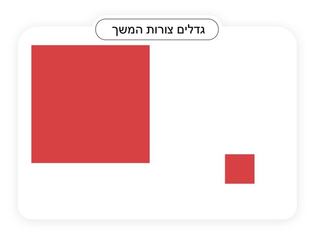 משחק 61 by ליהי לייבוביץ