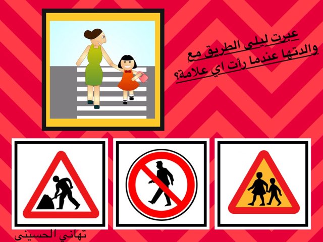 لعبة 209 by Abla Toto