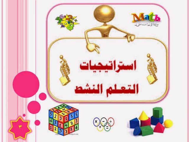 لعبة 28 by Ashwaq Alazmi