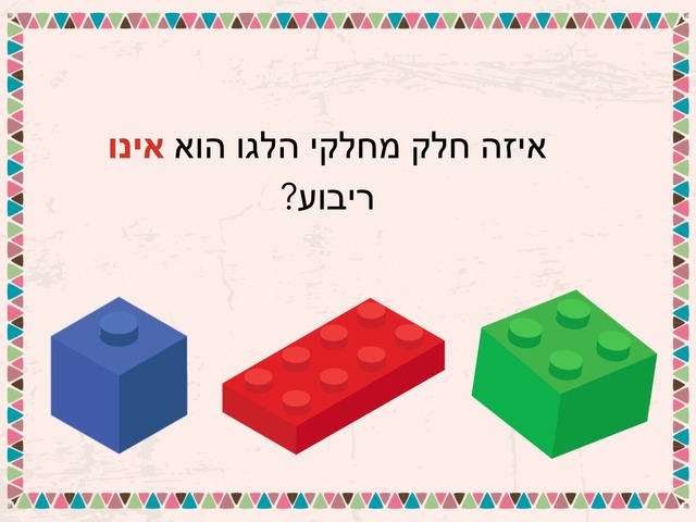 ריבוע by עדי קורצן