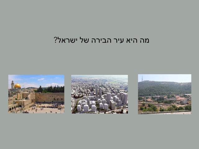 משחק 88 by מית״ל חולון