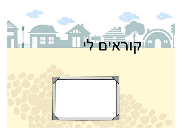 שחר  by dafna cohen