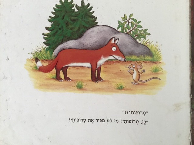 לוח השתתפות בקריאת סיפור טרופותי by Rotem Shani