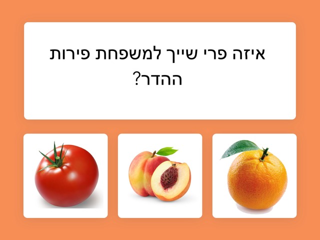 פרי הדר by May Sarmeli