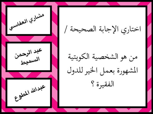 لعبة 8 by Athob Sliman