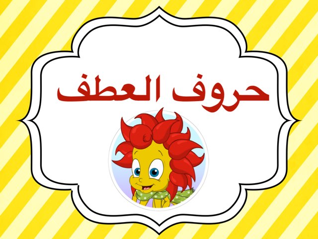 لعبة 93 by Mahawei alazmi