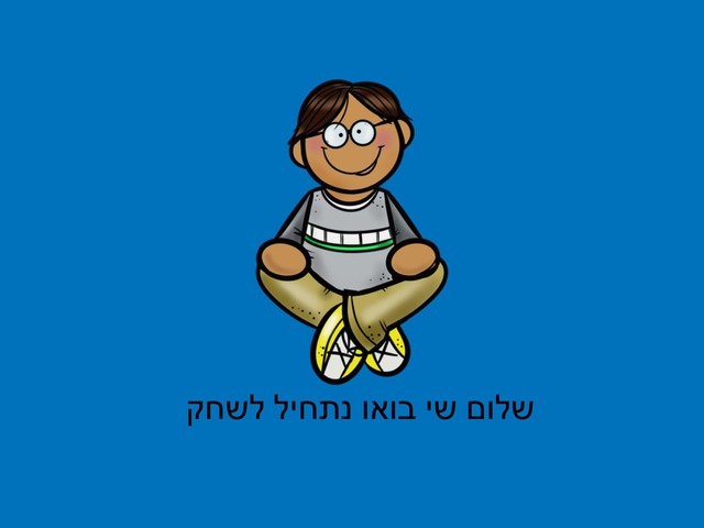 התאמת כמות לספרה אחת by Nofar Amron