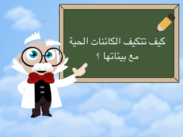 العلوم  by Aisha On