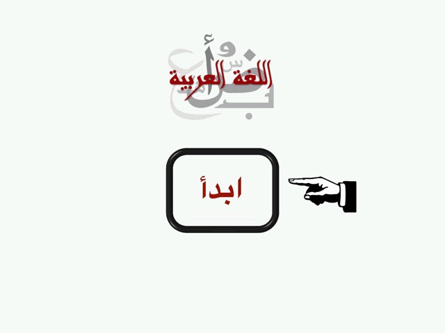 الكفايات النحوية by Zahraa Almatrood