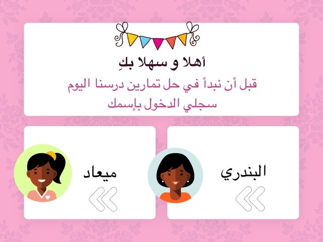 أيام الاسبوع by Nosa Sasa