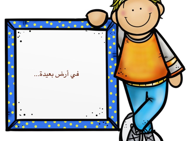 لعبة درس العقيقة by زهور