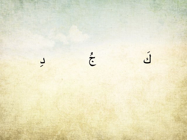 الحركات by Yasmeen ..