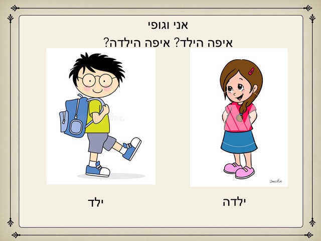 סופי שטיינברג by Sofi Igudin Sofi Shtainberg