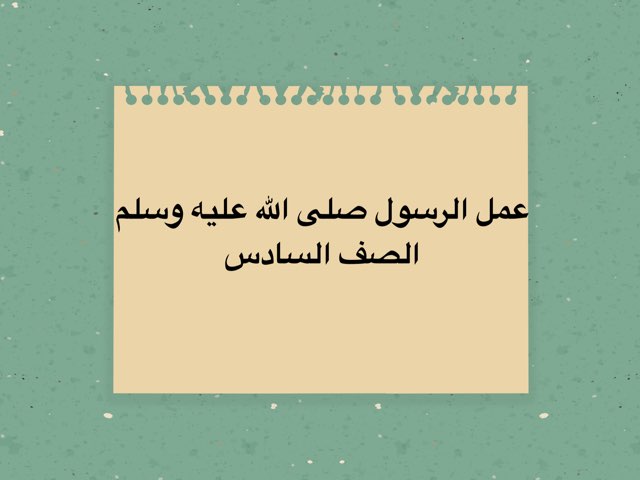 لعبة 121 by Hala Aldibs