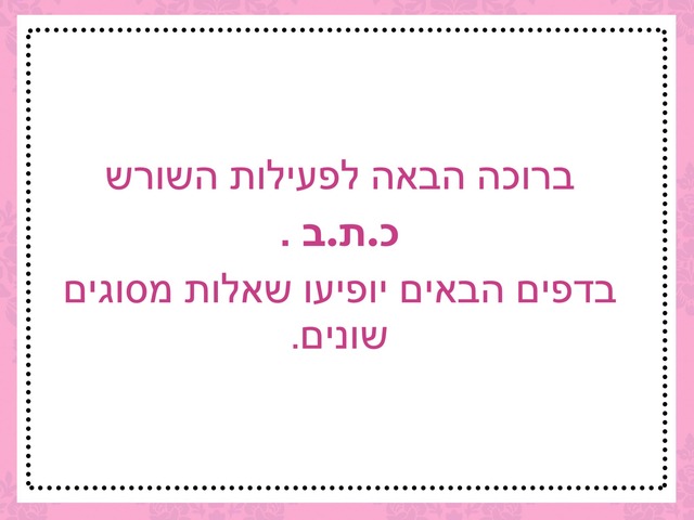 אלונה by מאיה בן אשר