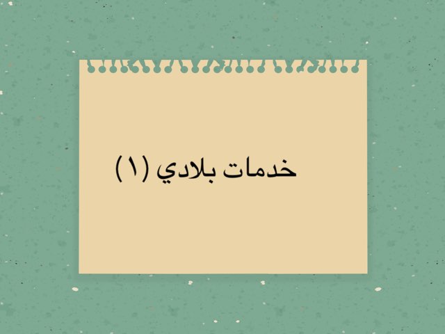 لعبة 72 by Ashwaq Alazmi