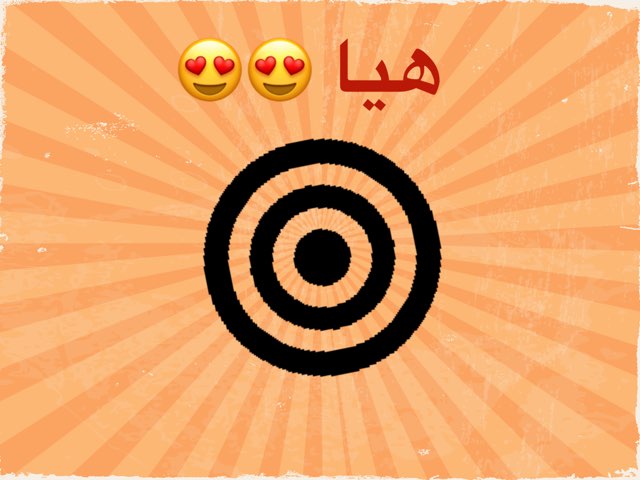 الآن ٢ by تهاني عمر