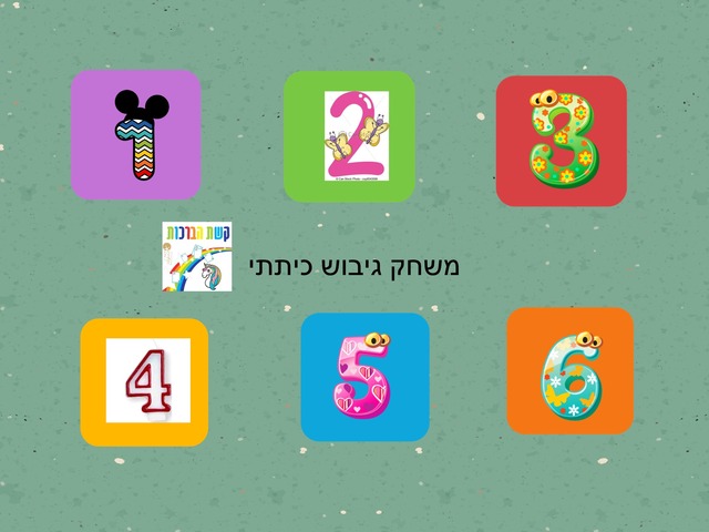 מלי כהן ביהס גלים by מלי