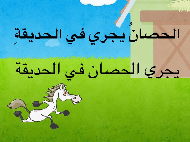 لعبة 158 by Remember aljabri