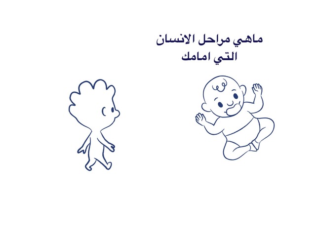 صفحه الإجابة  by Malak Hh