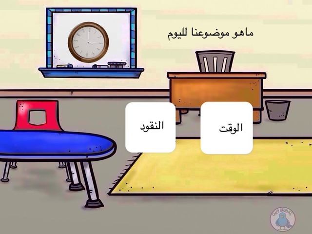 الوقت by تغريد