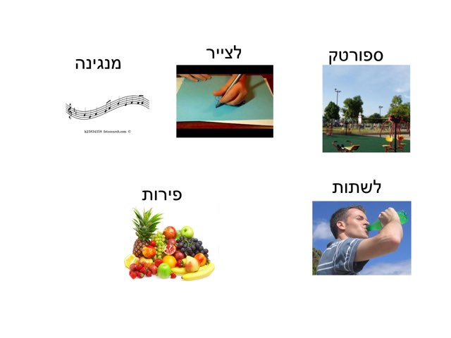 מה מרגיע אותי? by צפנת הלוי