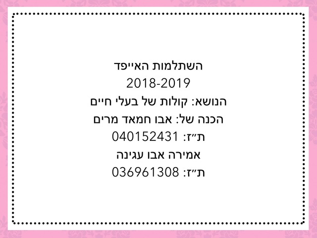 קולות של בעלי חיים by Maim