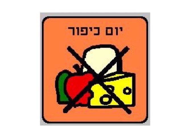 מי צריך לבקש סליחה? by Varda Lavi