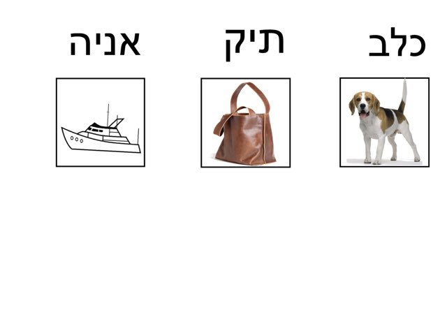משחק 60 by מיכל כאוי )בן משה)