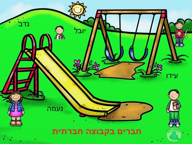 חברים בקבוצה חברתית שירת הים by Qq Qwer