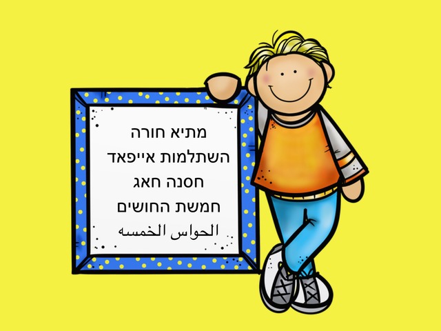 الحواس الخمسه  by Jamal Haj